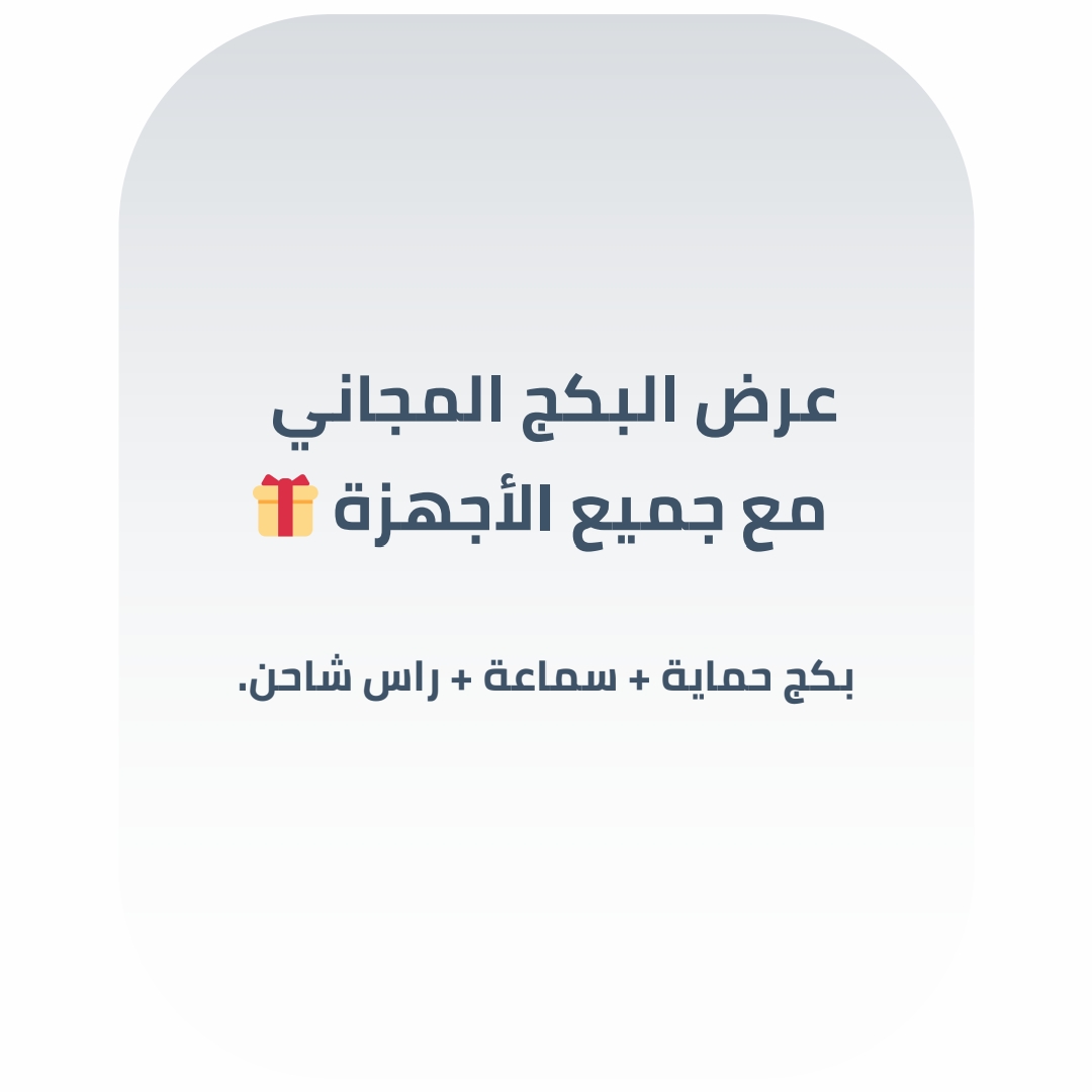 عرض ترويجي 2